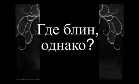 Берегите русский язык Берегите русский язык